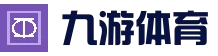 九游体育（JIUYOUSPORTS）官方网站-官网入口