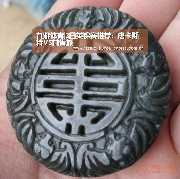 九游体育