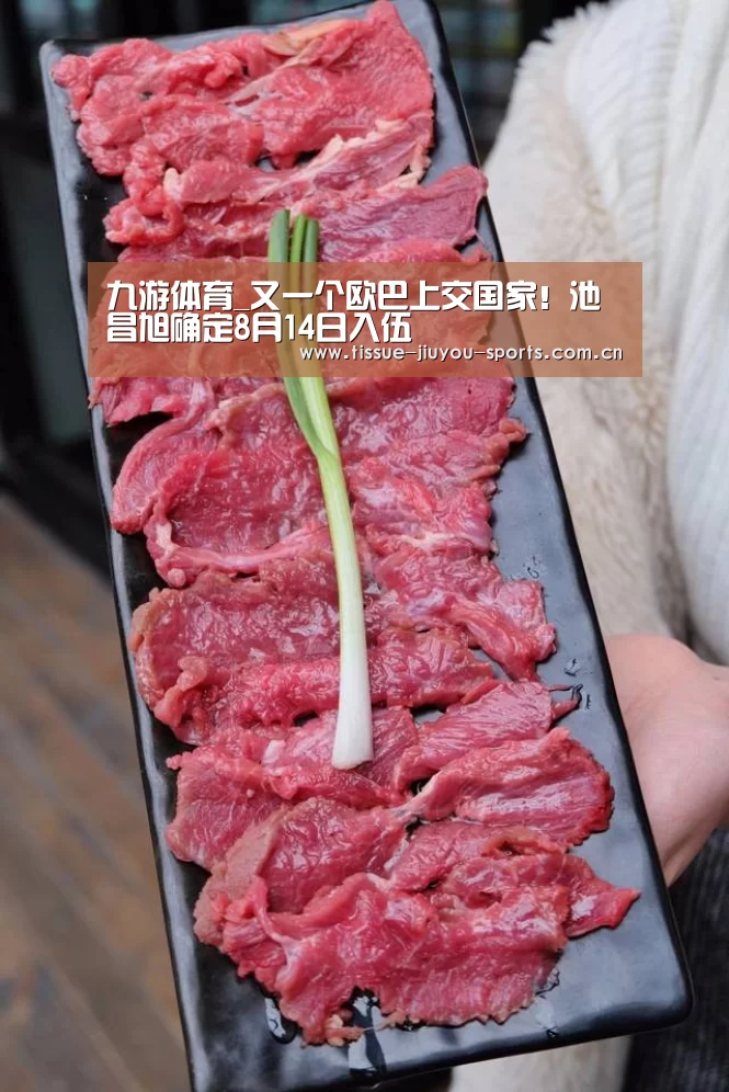 九游体育