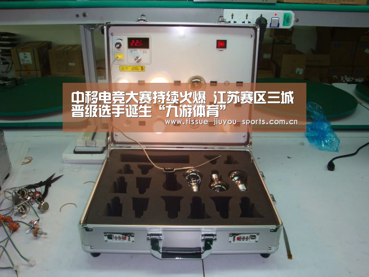中移电竞大赛持续火爆 江苏赛区三城晋级选手诞生“九游体育”(图2) 九游体育