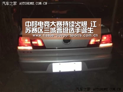中移电竞大赛持续火爆 江苏赛区三城晋级选手诞生“九游体育”(图1) 九游体育