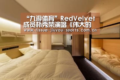 九游体育