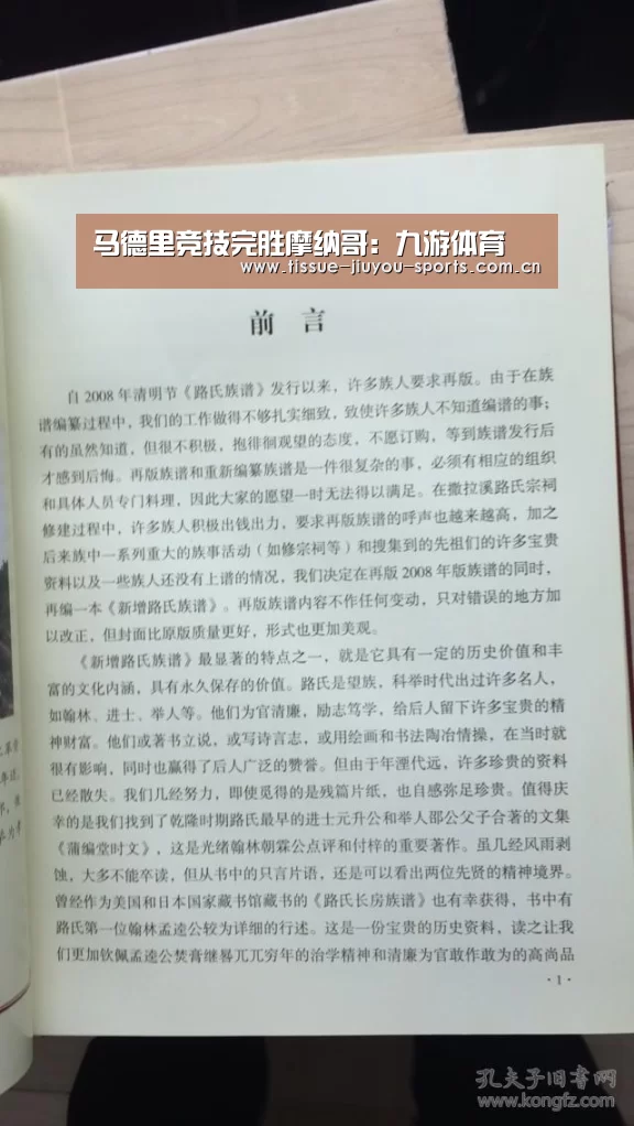 马德里竞技完胜摩纳哥:九游体育(图1) 九游体育