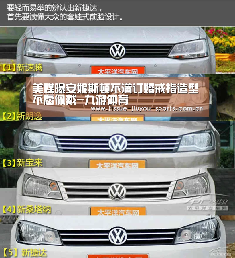 美媒曝安妮斯顿不满订婚戒指造型不愿佩戴-九游体育(图2) 九游体育