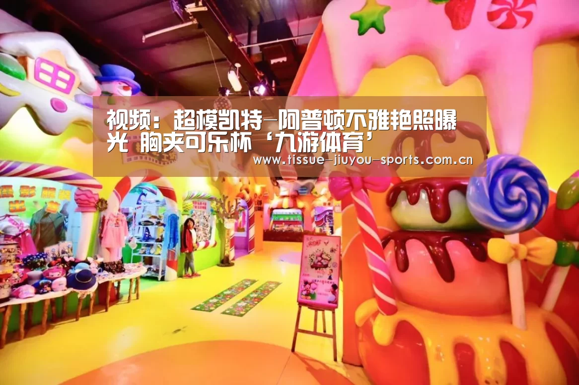 九游体育