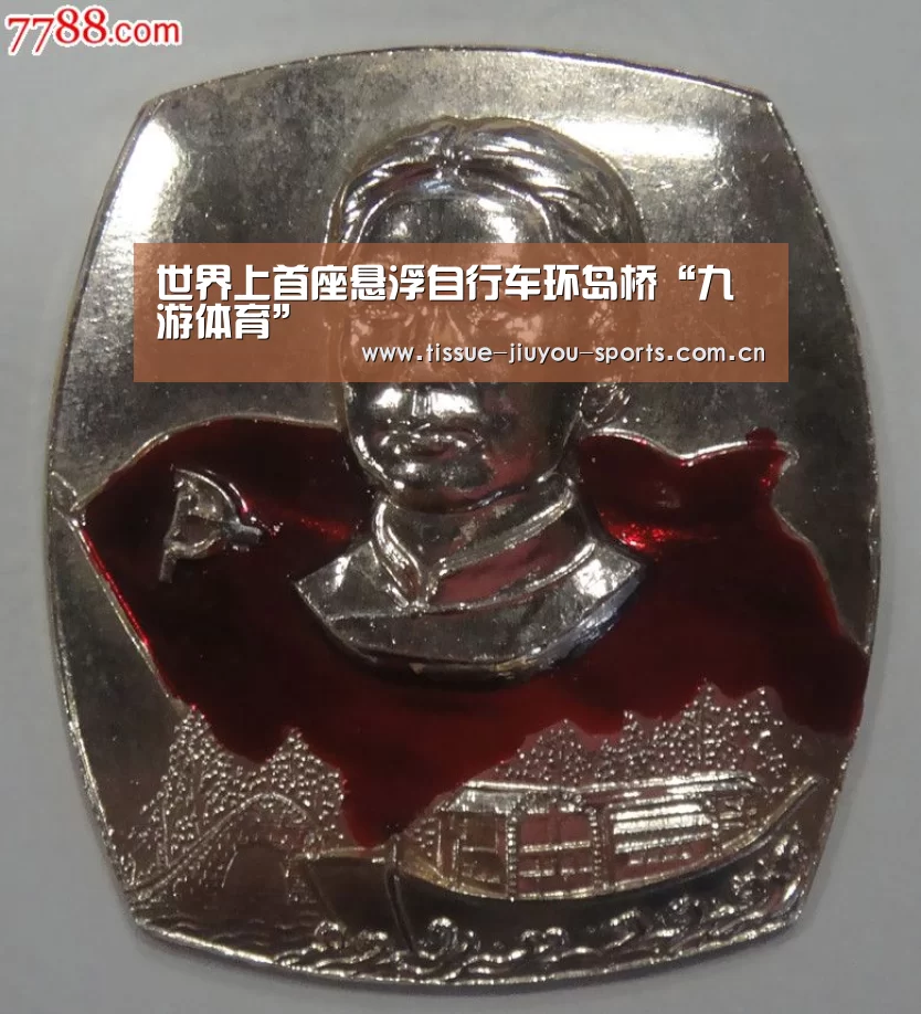 世界上首座悬浮自行车环岛桥“九游体育”(图3) 九游体育