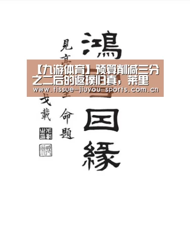 九游体育