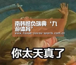 九游体育