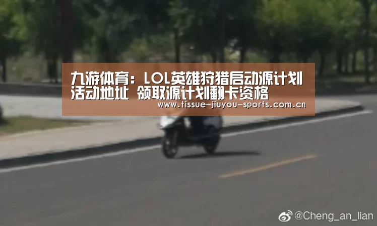 九游体育
