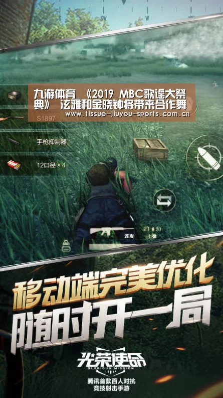 九游体育_《2019 MBC歌谣大祭典》 泫雅和金晓钟将带来合作舞台(图3) 九游体育