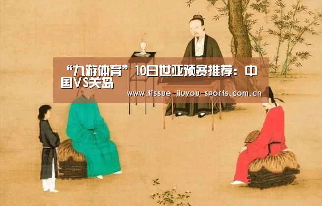 九游体育