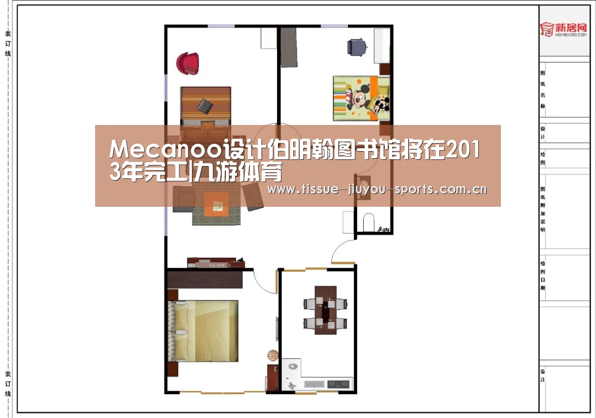 Mecanoo设计伯明翰图书馆将在2013年完工|九游体育(图2) 九游体育
