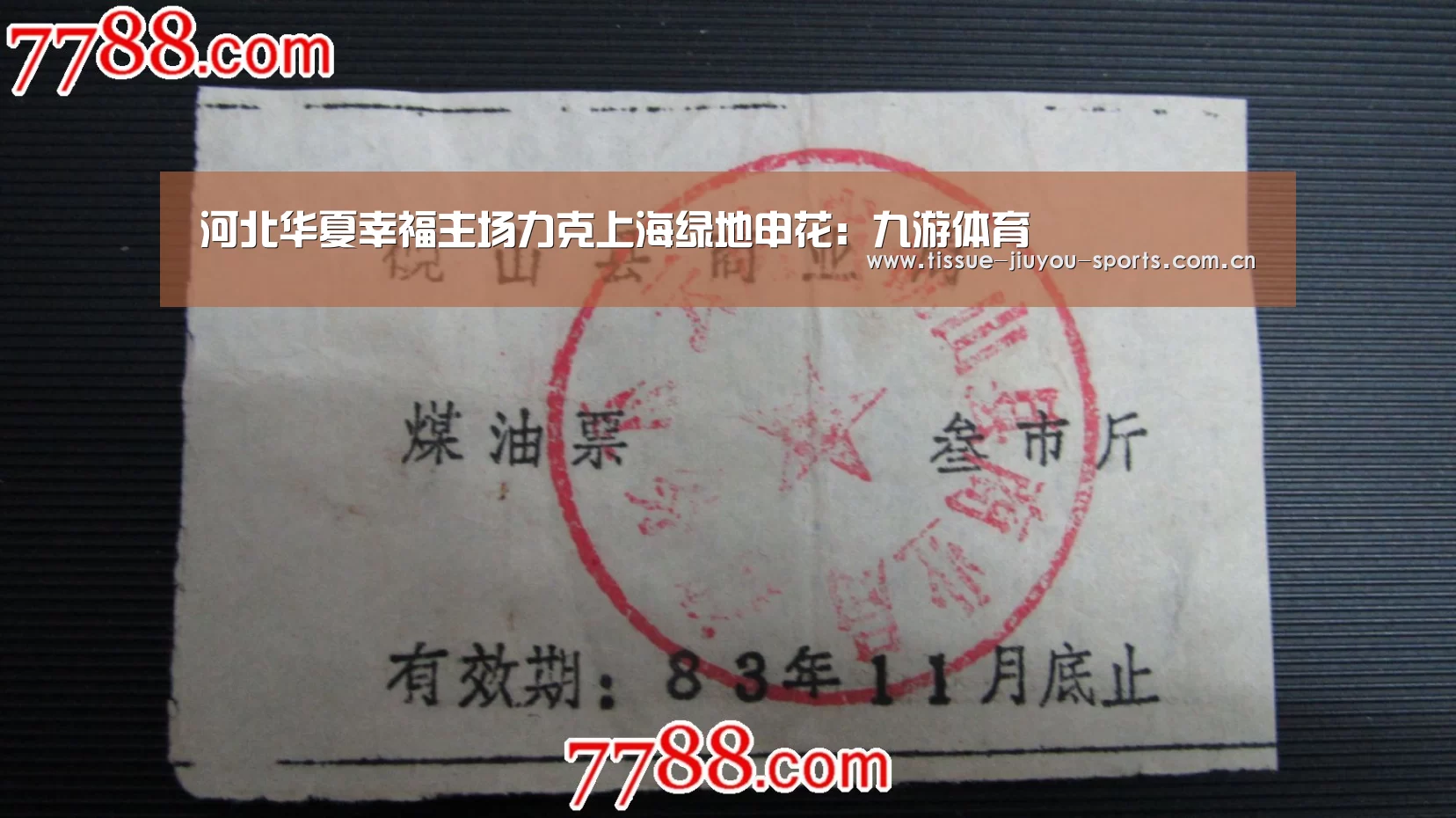 河北华夏幸福主场力克上海绿地申花:九游体育(图1) 九游体育
