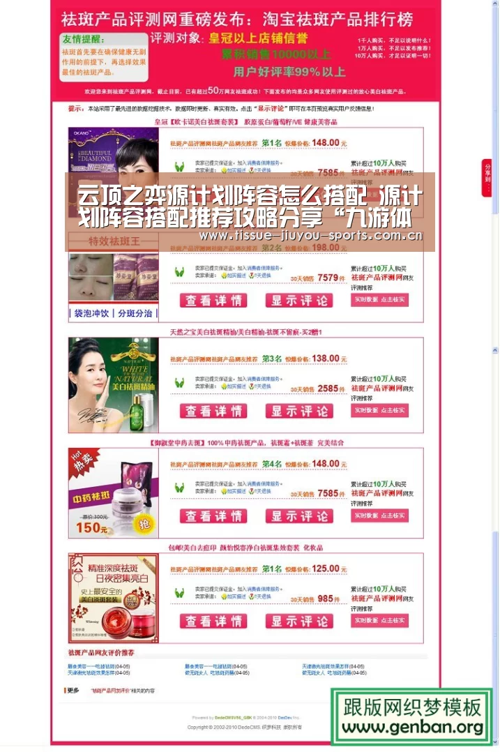 云顶之弈源计划阵容怎么搭配 源计划阵容搭配推荐攻略分享“九游体育”(图1) 九游体育