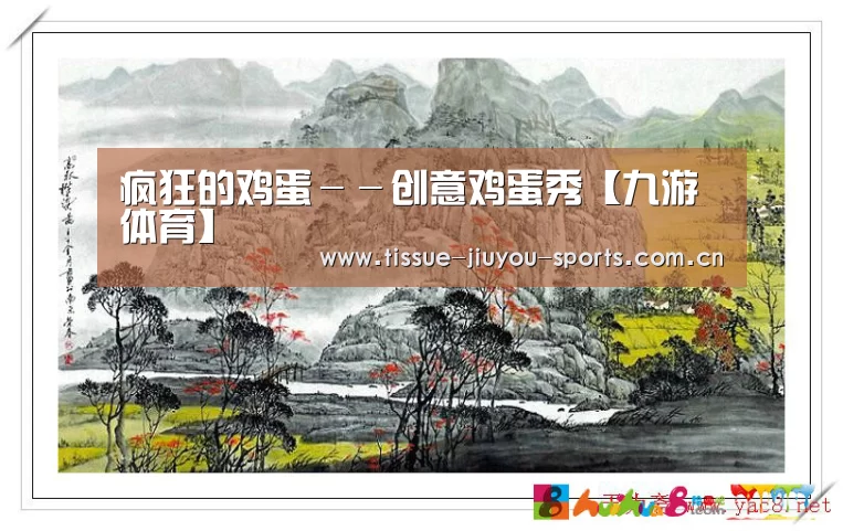 九游体育