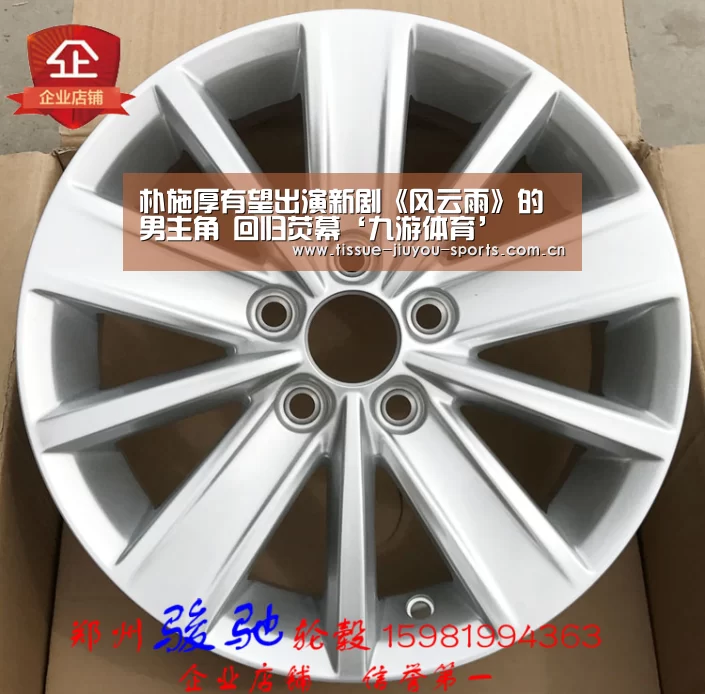 朴施厚有望出演新剧《风云雨》的男主角 回归荧幕‘九游体育’(图1) 九游体育